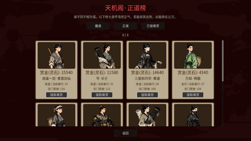万世剑冢截图4