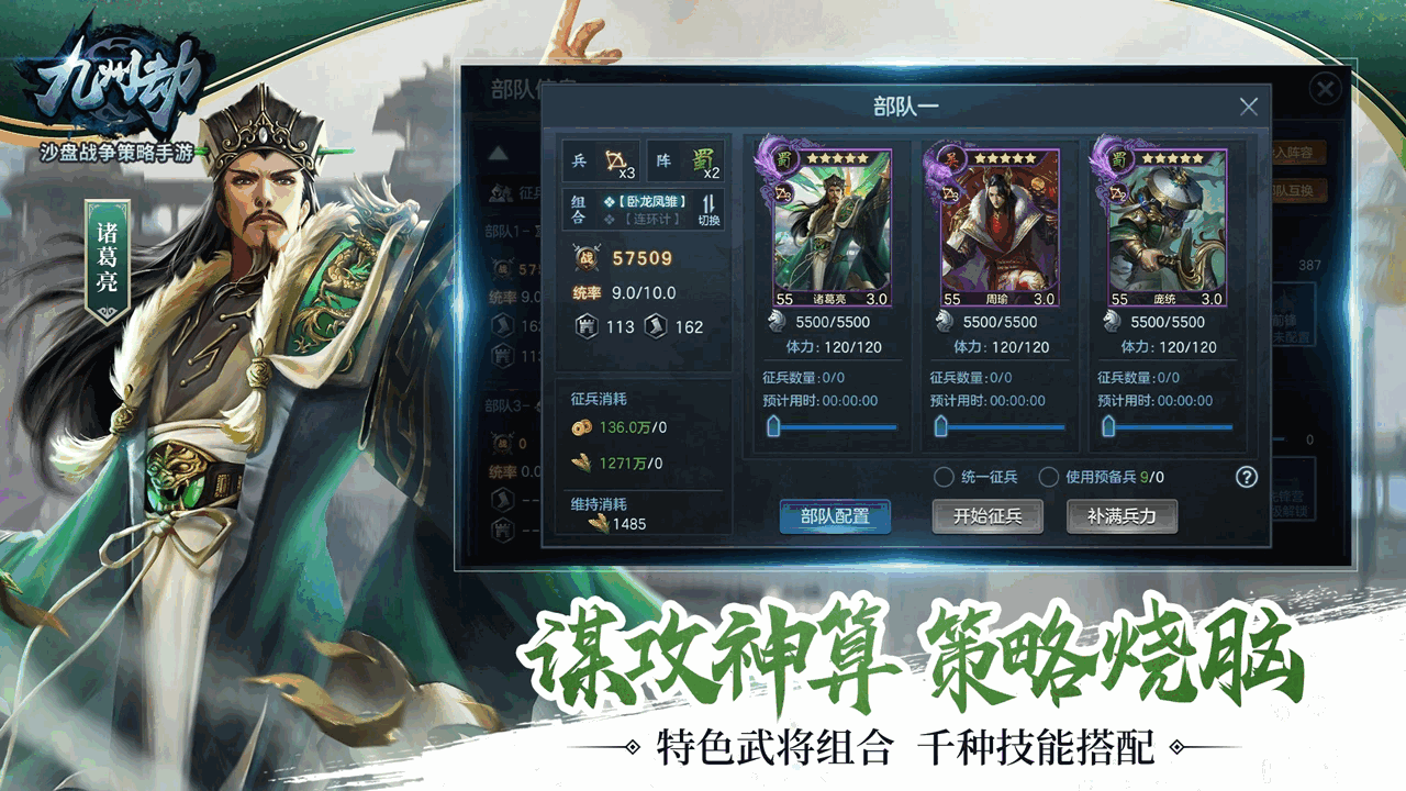 九州劫截图4