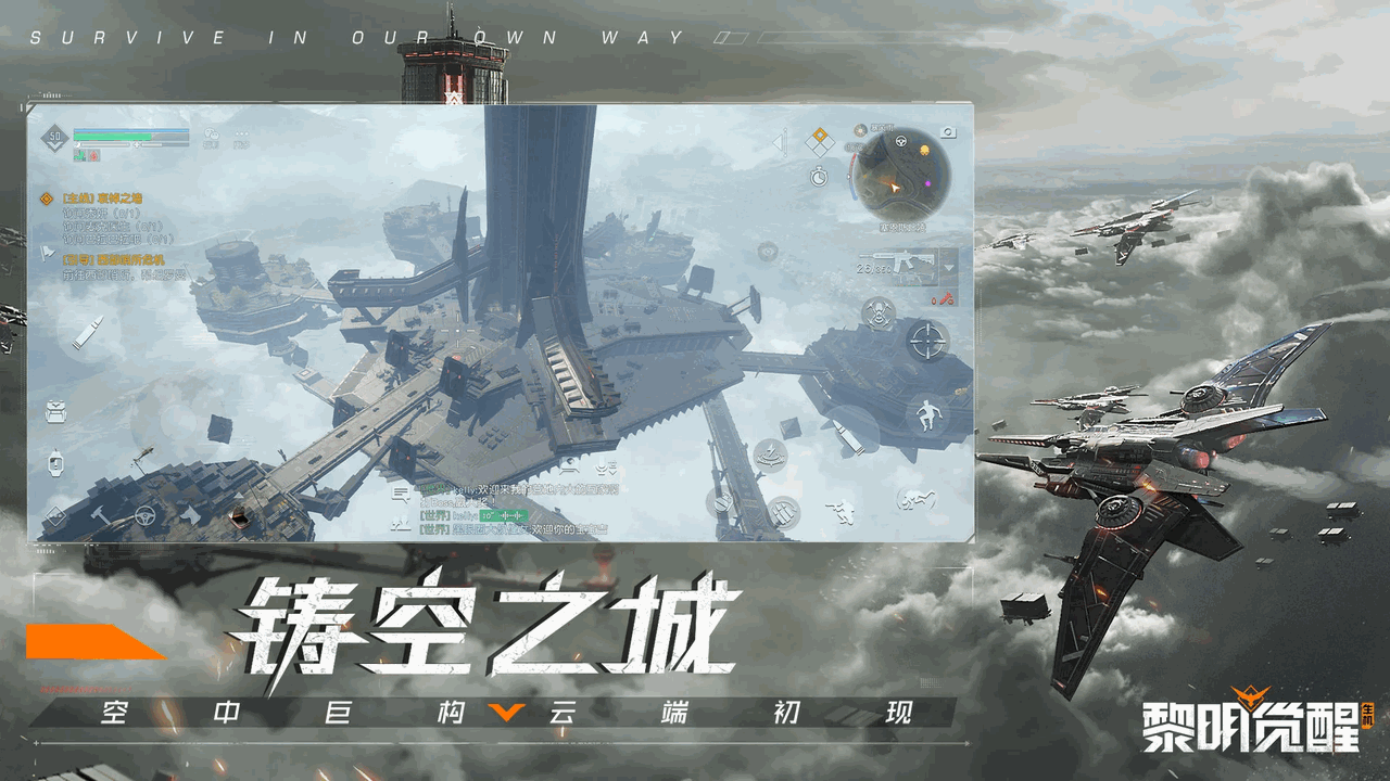黎明觉醒生机