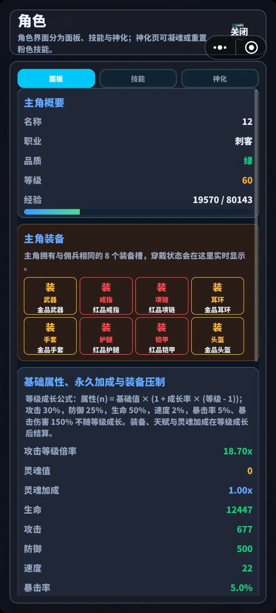 终焉世界截图2