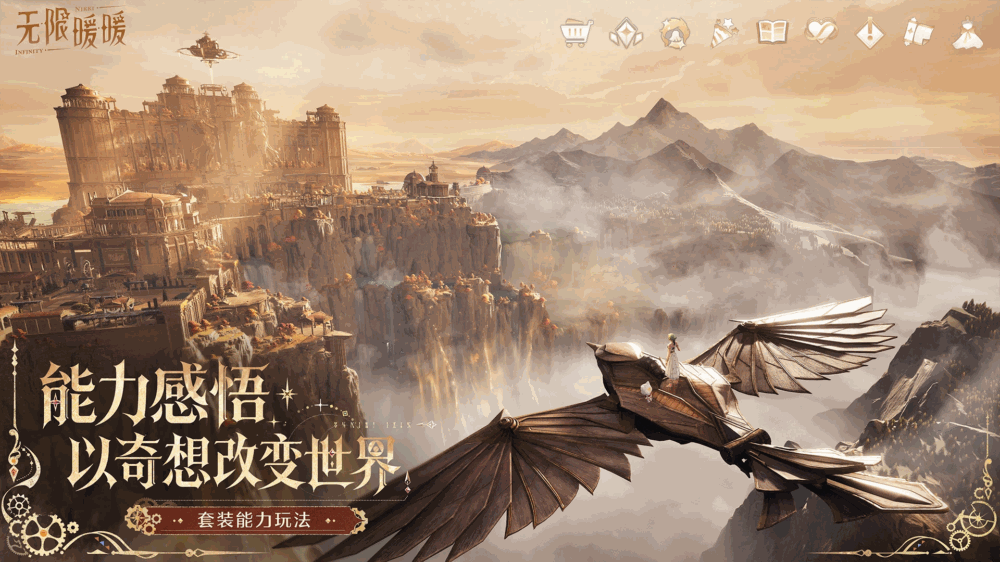 无限暖暖截图4