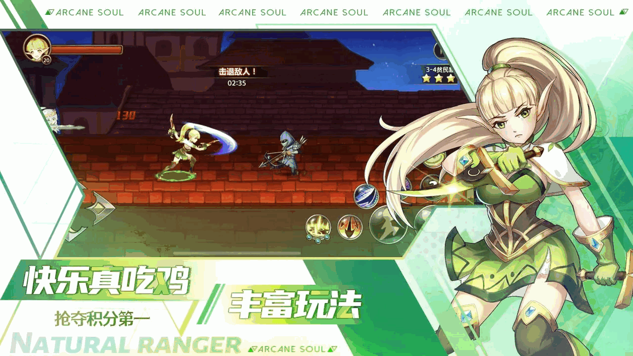 剑之痕截图3