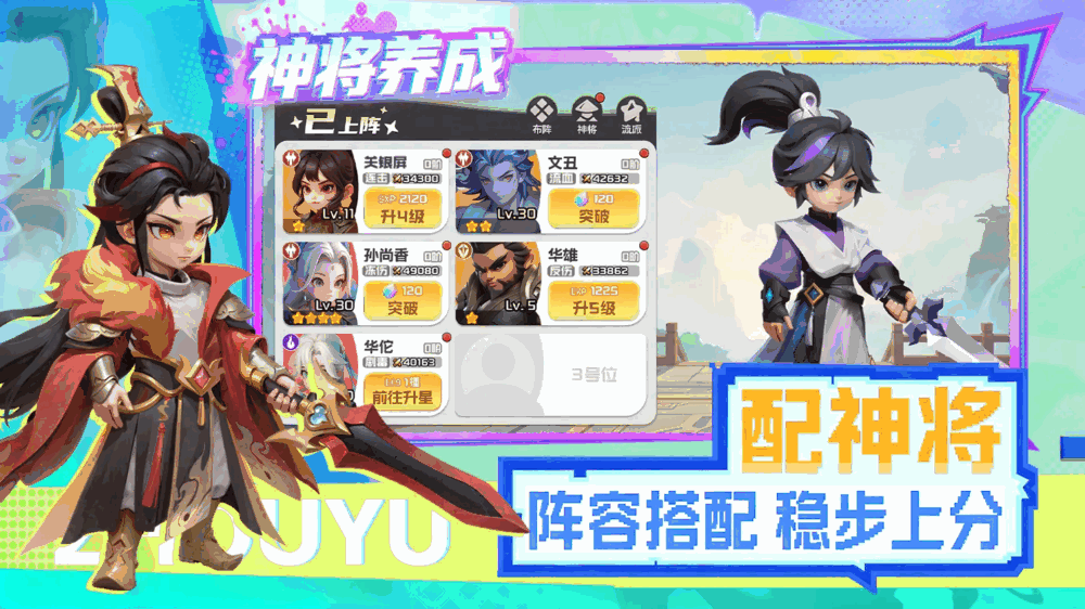 三国五虎将