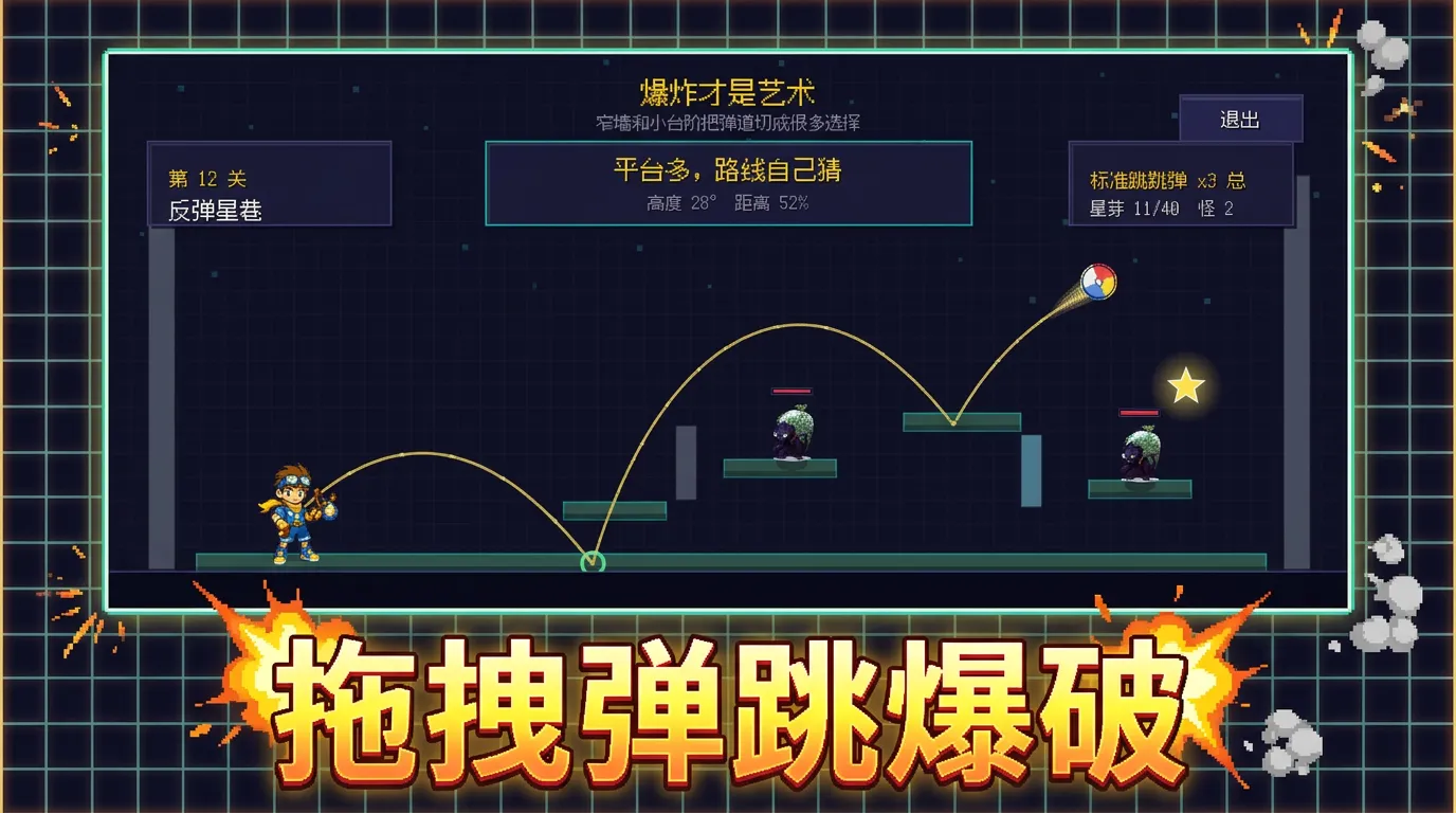 爆炸才是艺术
