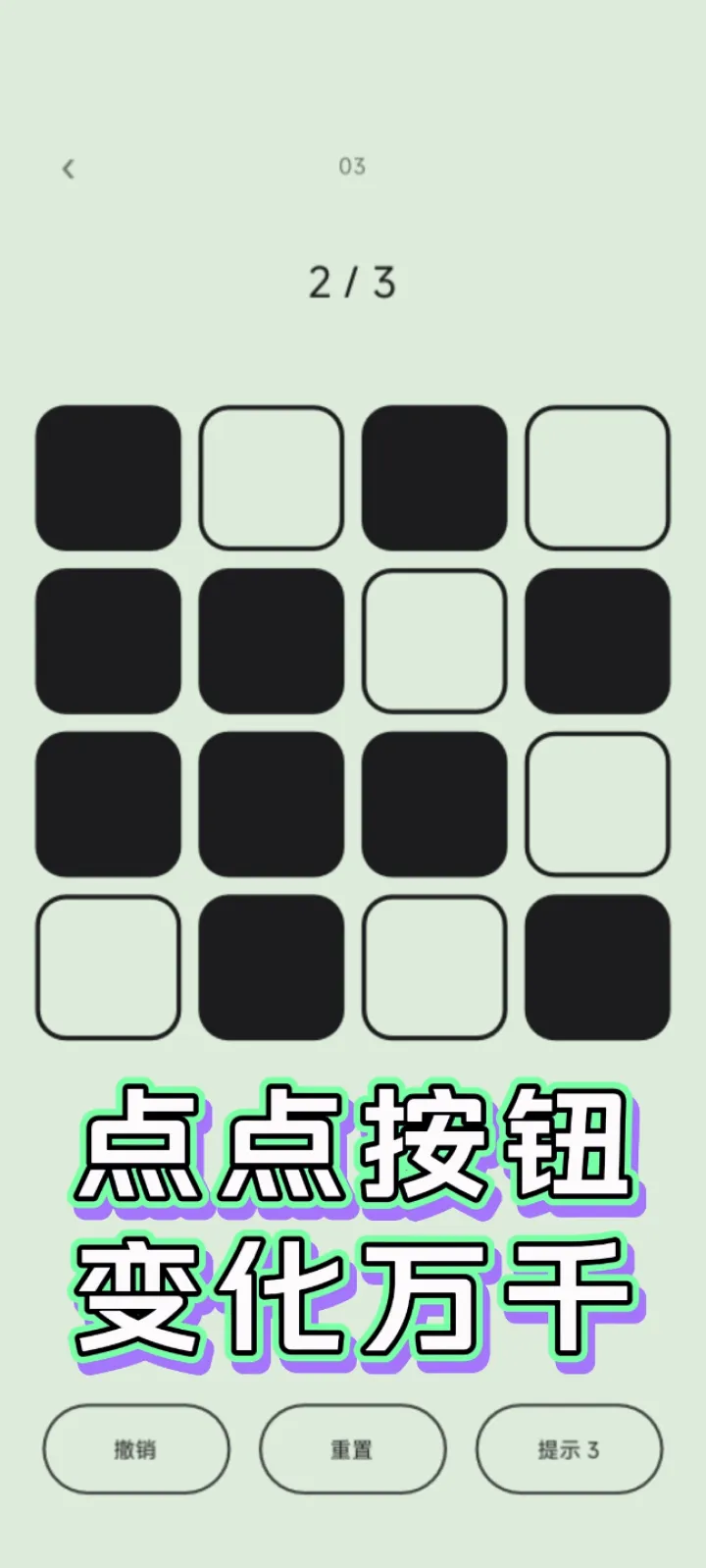 点点按钮