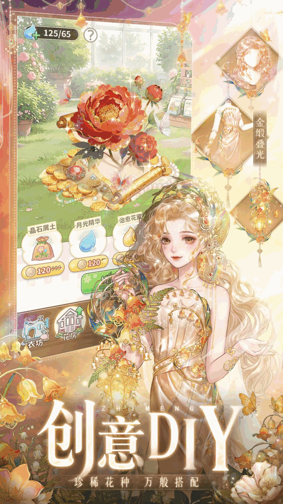 织梦森林