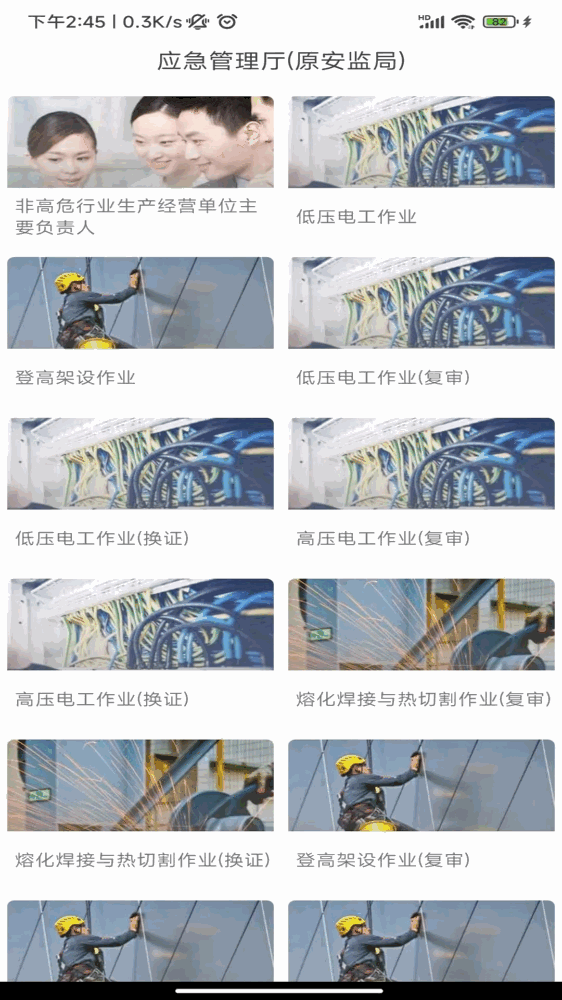 证通天下截图4