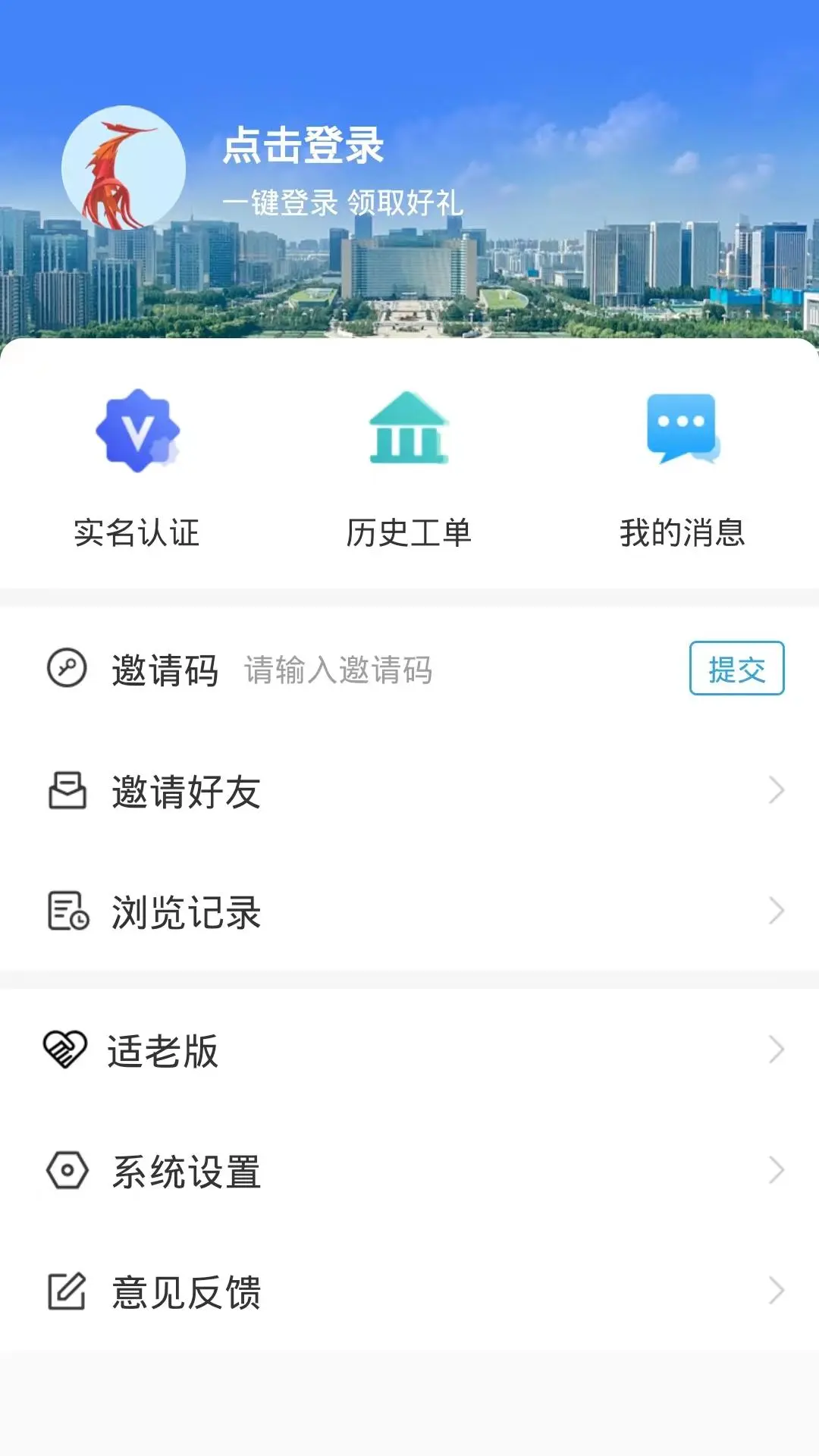 临沂12345截图4