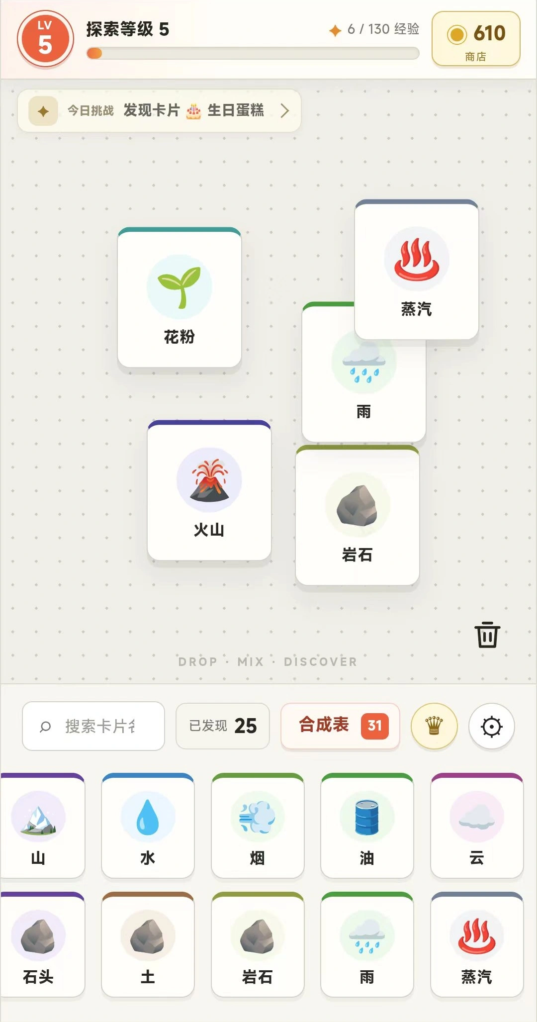 无限卡片合成截图1