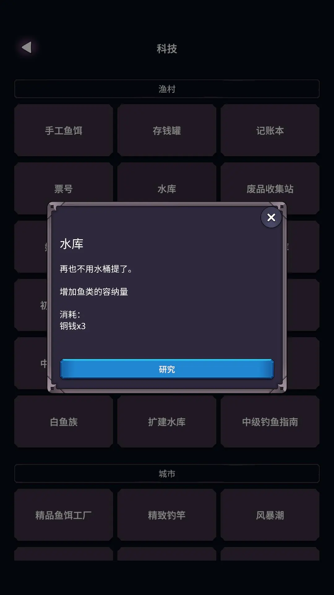 垂钓四海截图7
