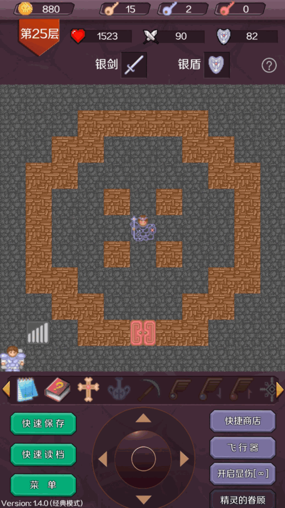 经典魔塔50层截图4