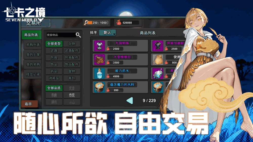 七卡之境