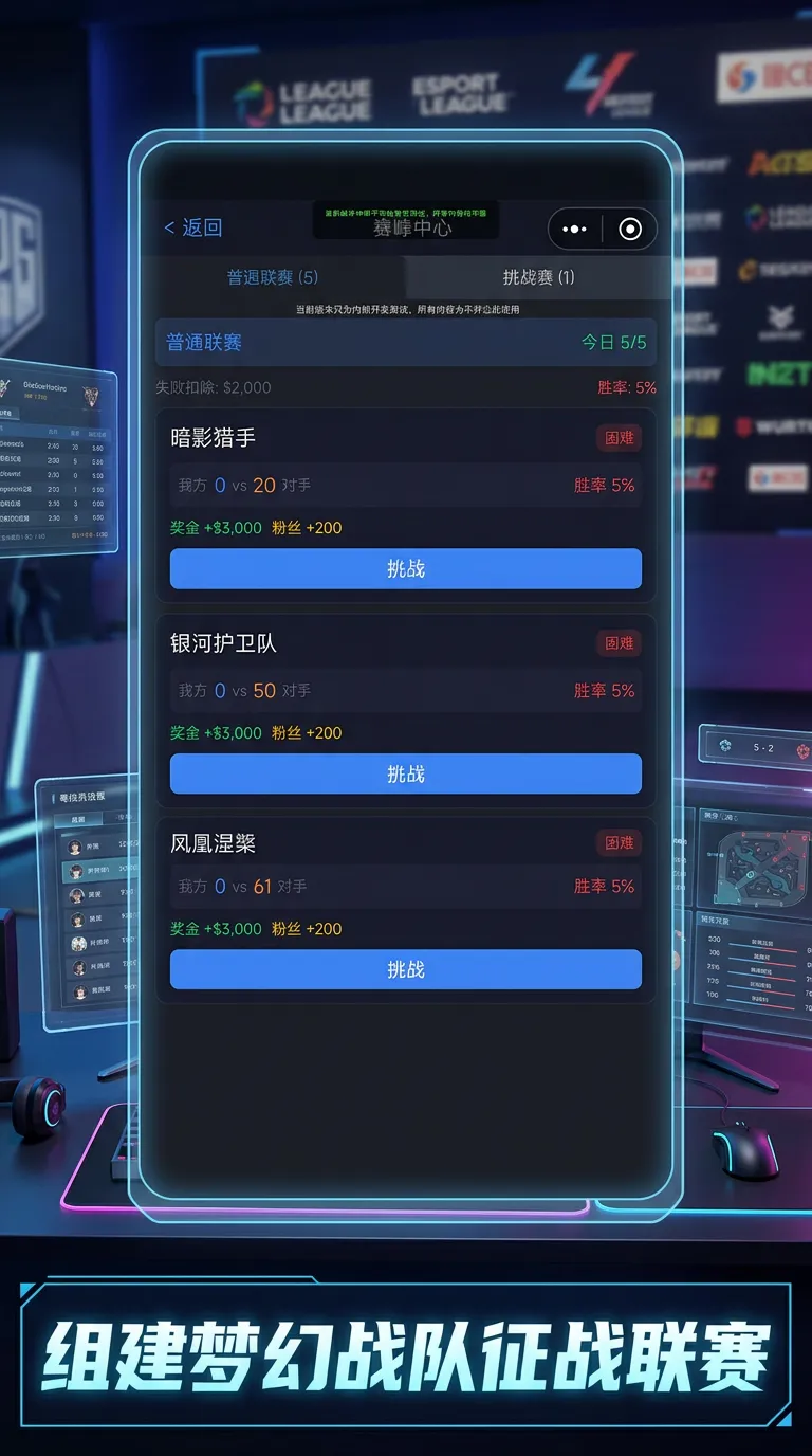 电竞经理