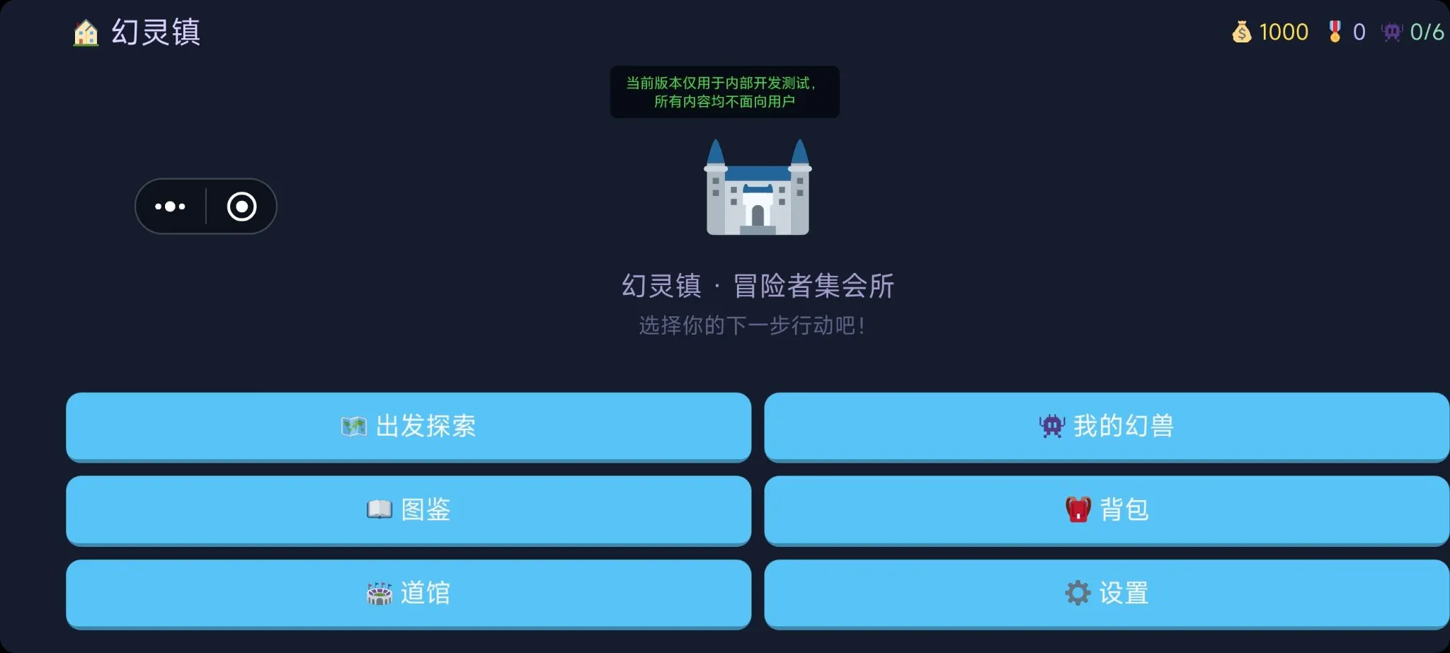 幻域兽典截图2