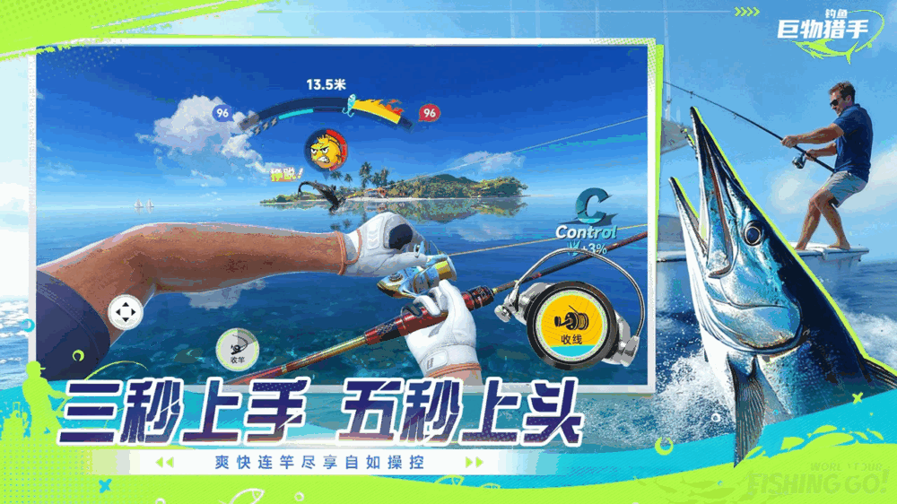 钓鱼巨物猎手截图6