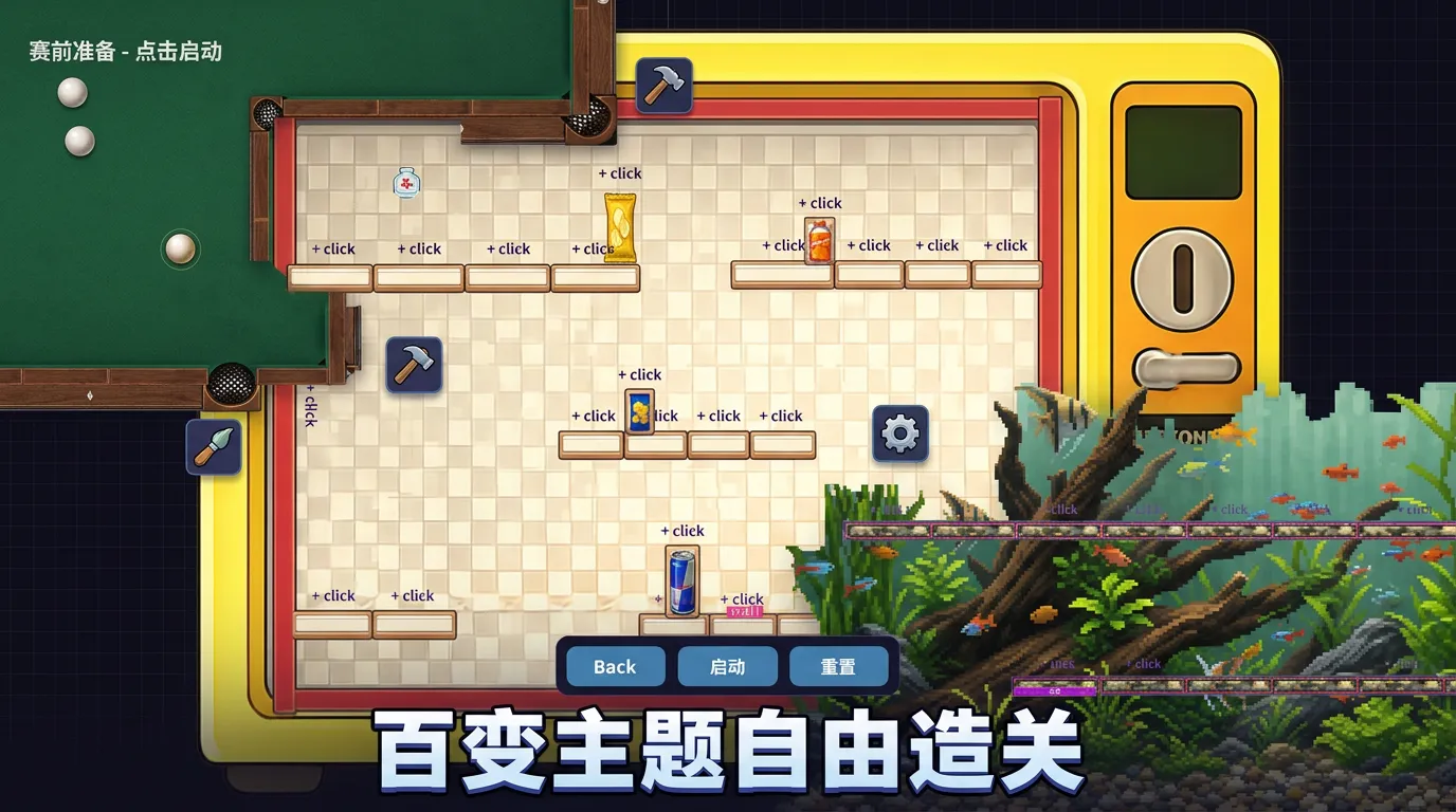 弹跃工坊截图1