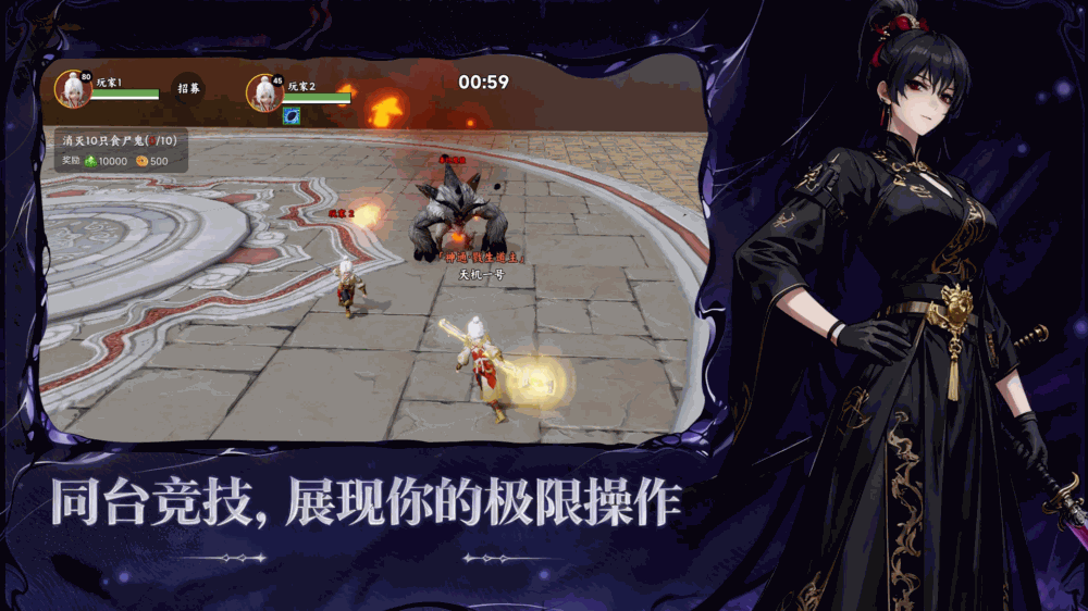鬼境行者全职觉醒截图3