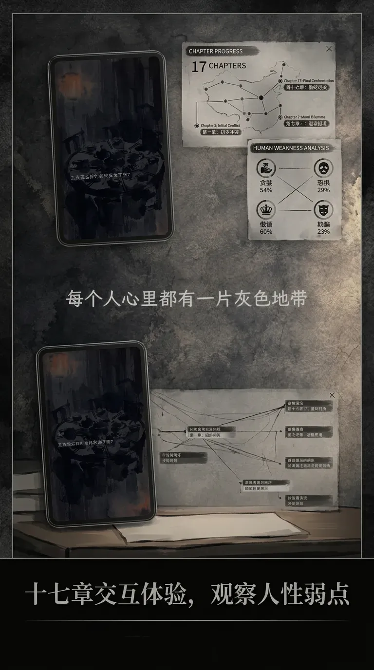 灰度截图3