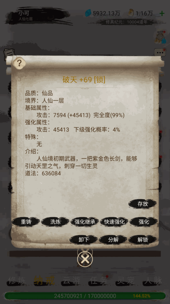 仙境苍穹截图5