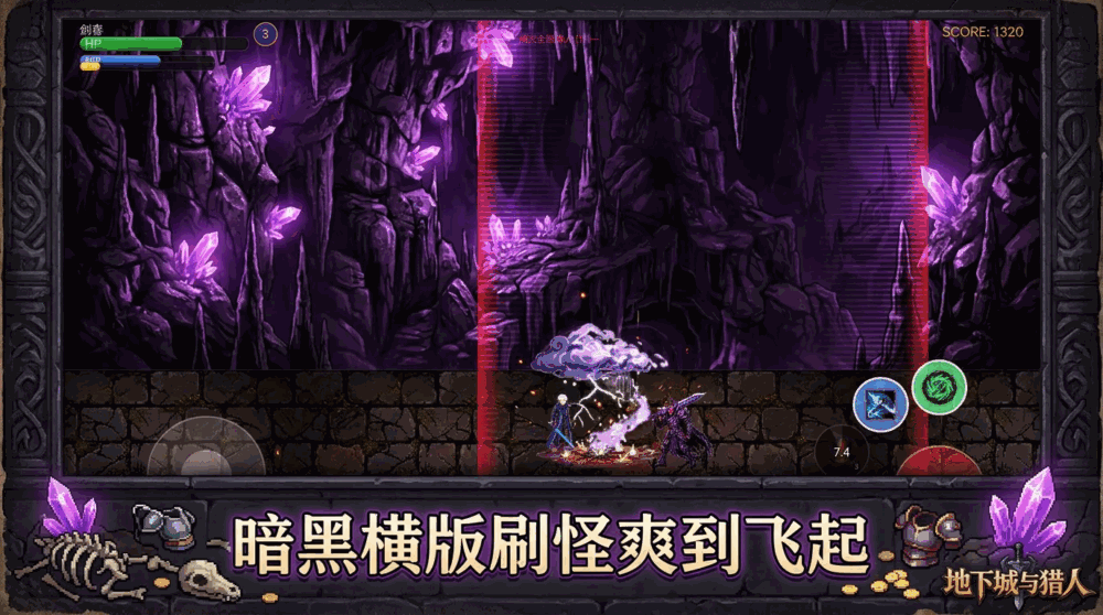 地下城与猎人截图1