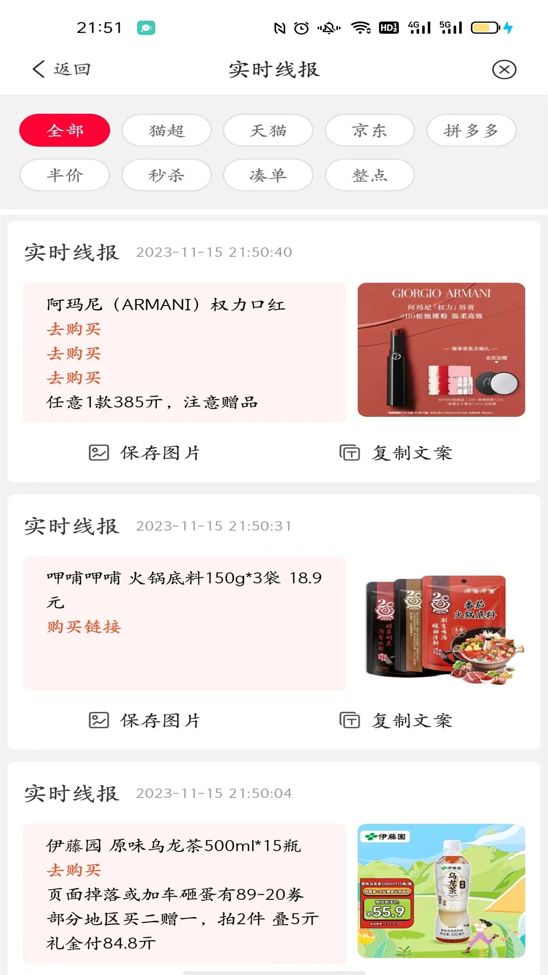 时时省截图2