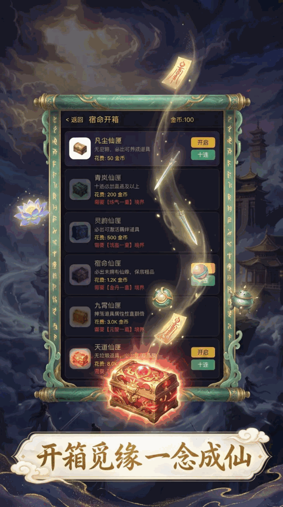 别催了在修仙截图1