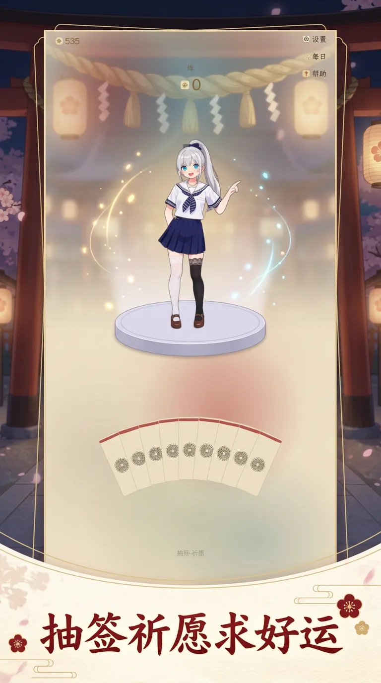 少女祈祷中截图1