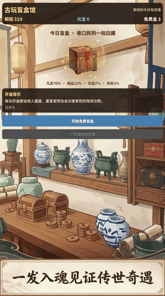 鉴定藏品截图3