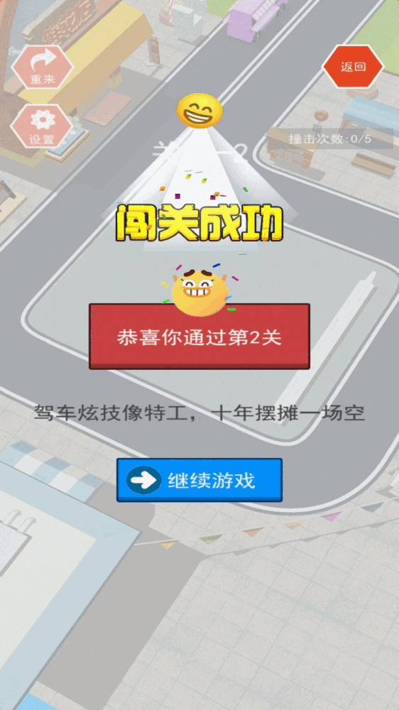 多点截图4