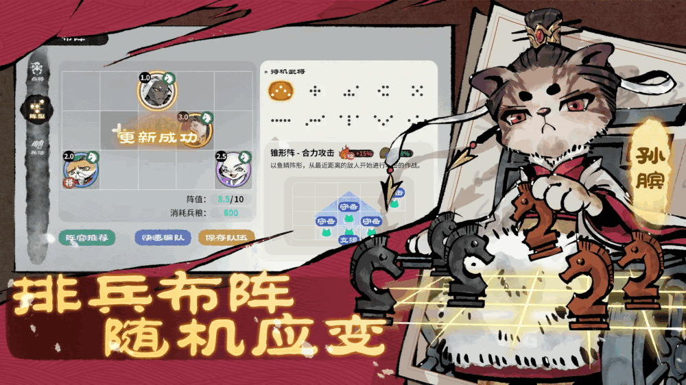 猫话列国截图1