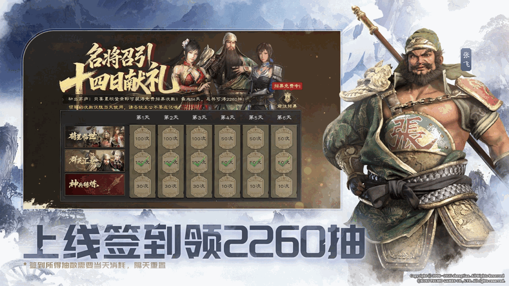 真・三国无双天下截图2