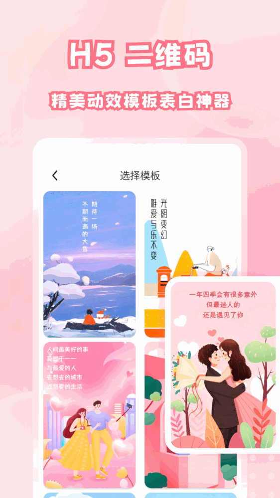 二维码扫描与生成
