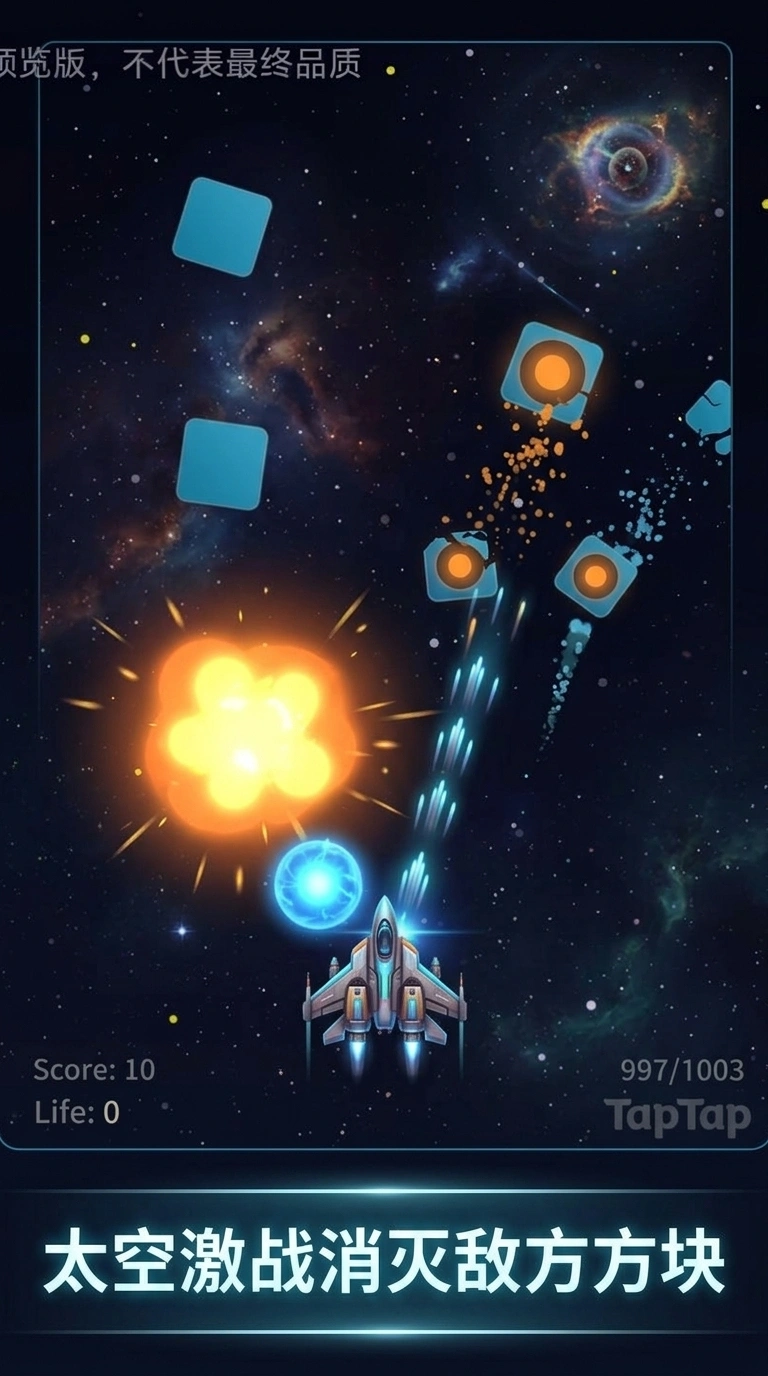 星际战机截图1
