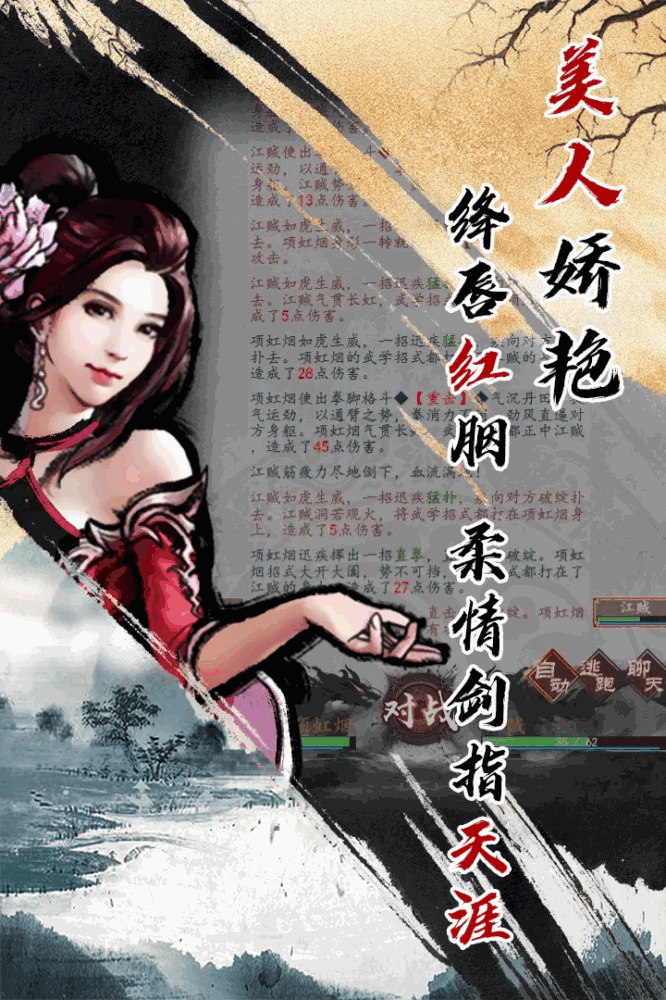 英雄美人