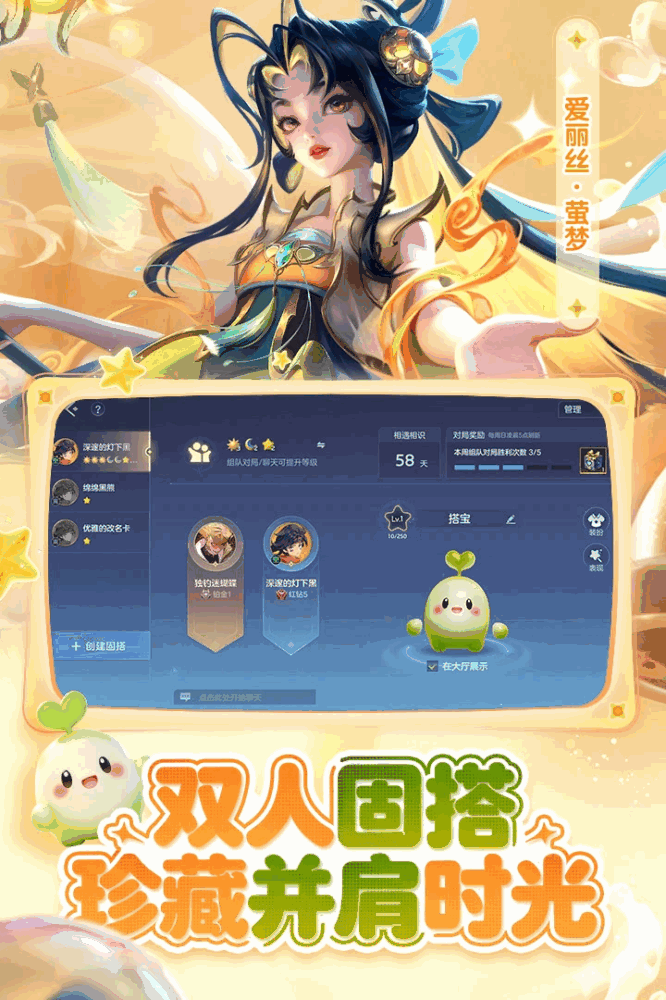 曙光英雄截图4
