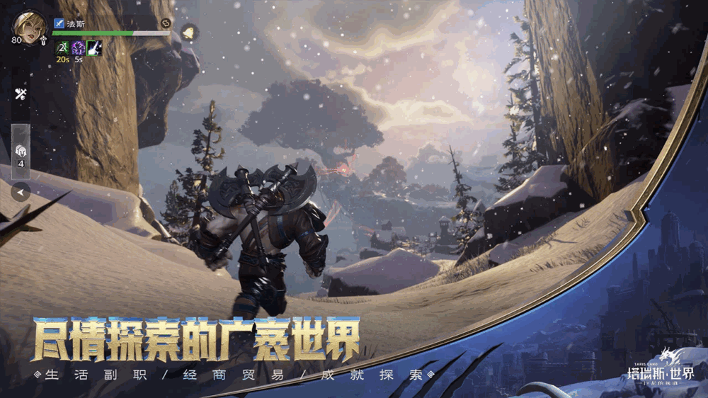 塔瑞斯世界