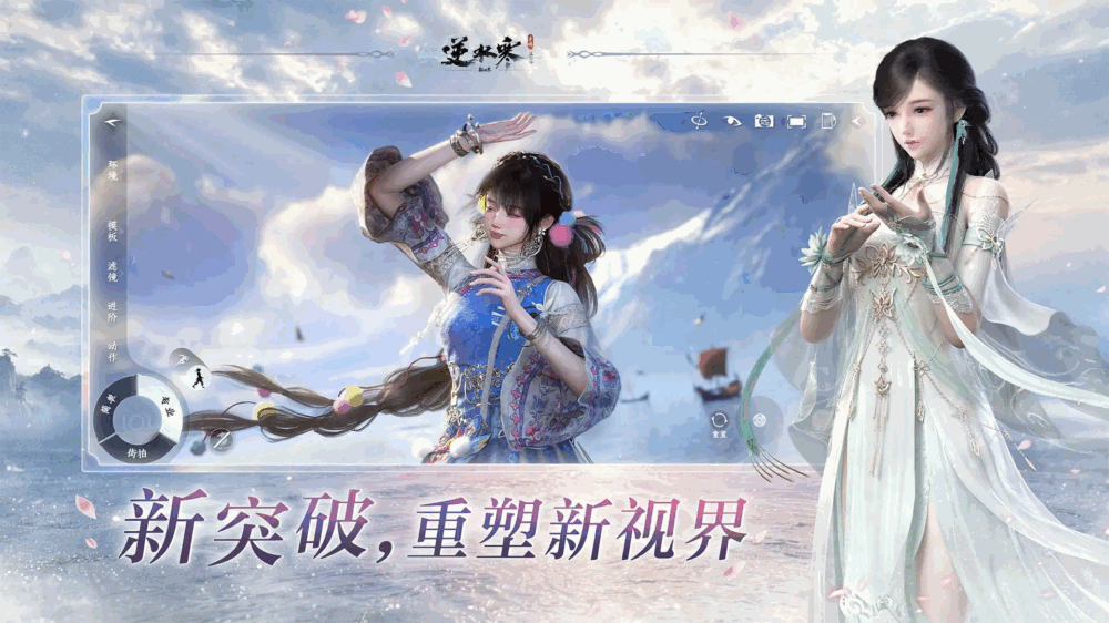 逆水寒截图2