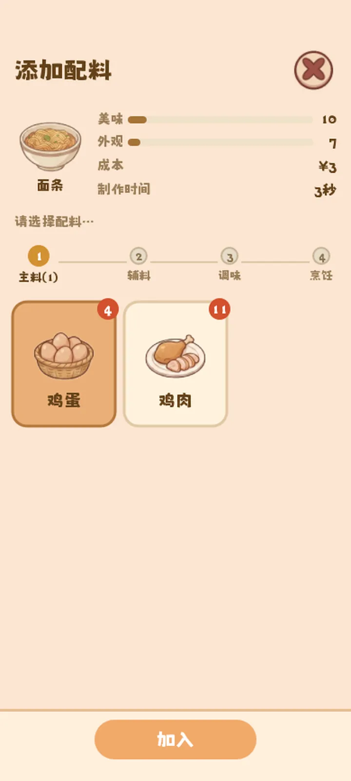 上菜啦猫咪食堂