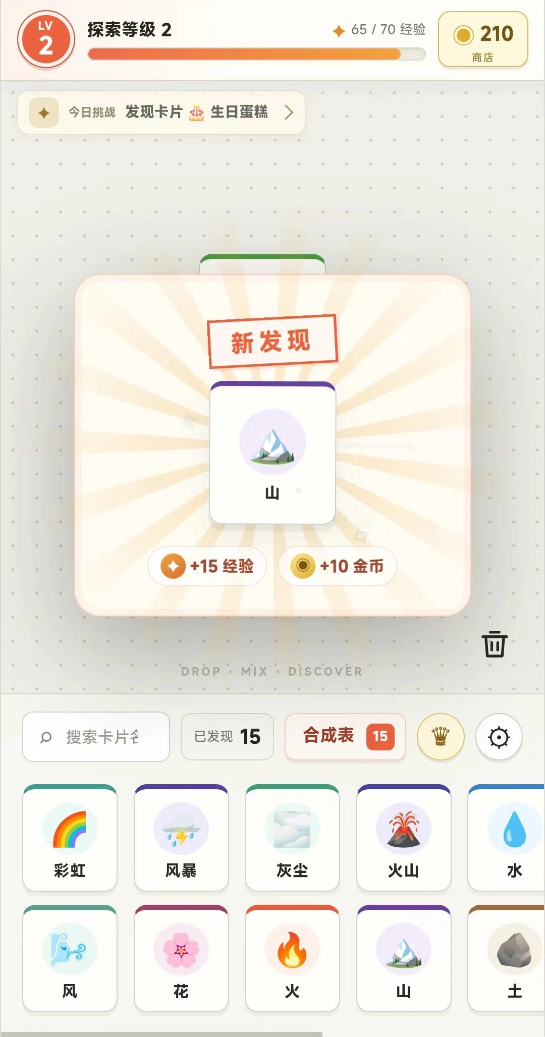 无限卡片合成截图3
