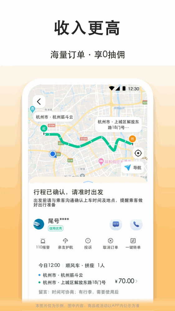 滴答滴出行司机端截图5