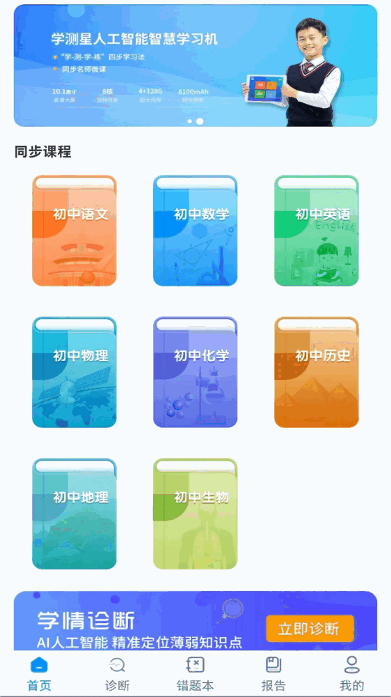 学测星截图1