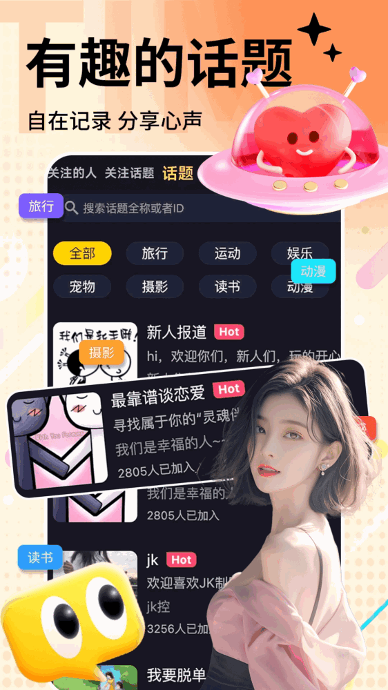 时光漂流瓶截图4