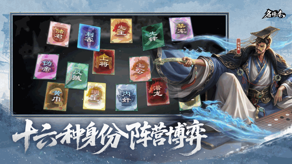 名将杀截图4