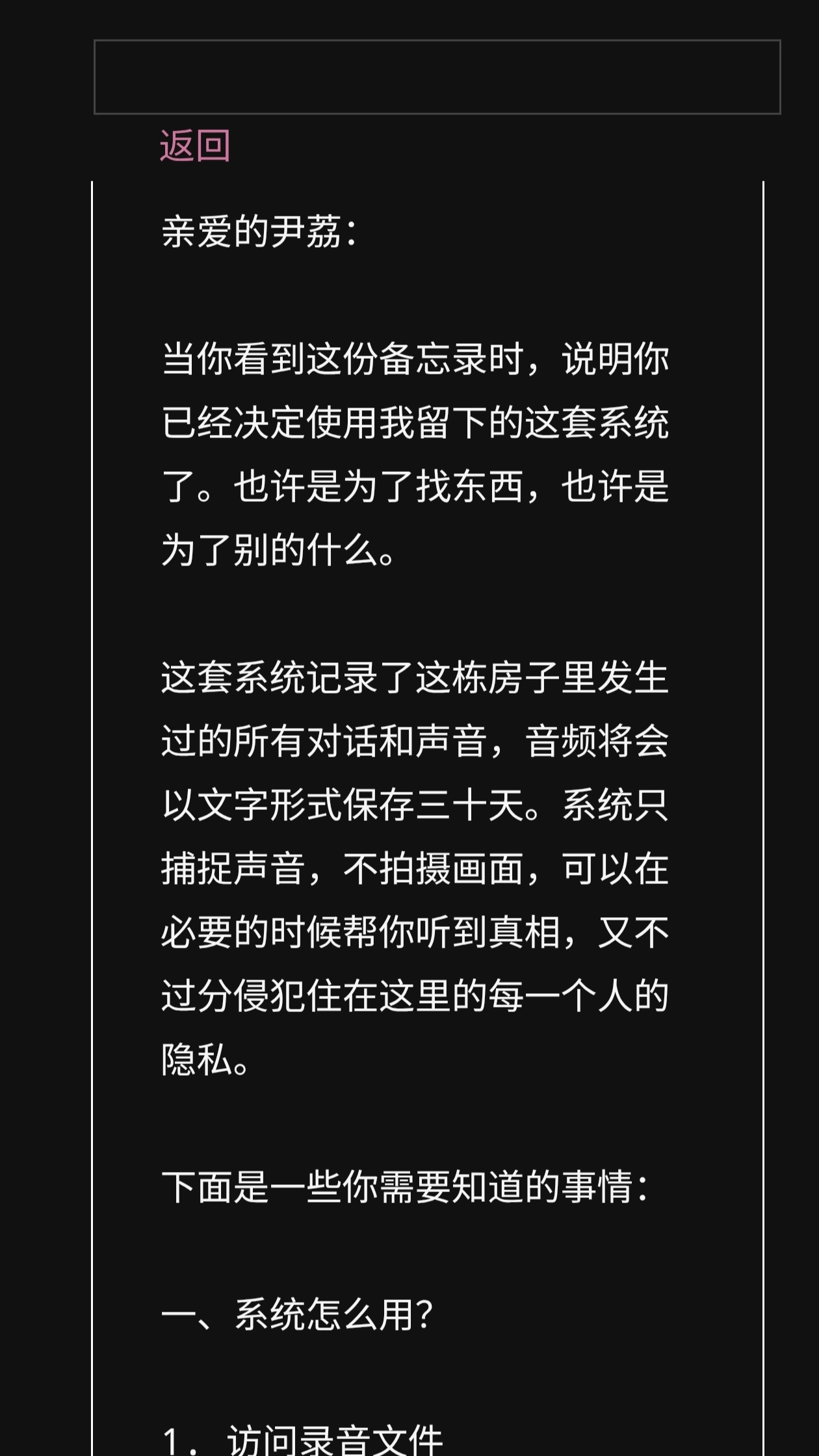 谁喝了我的豆汁儿截图2