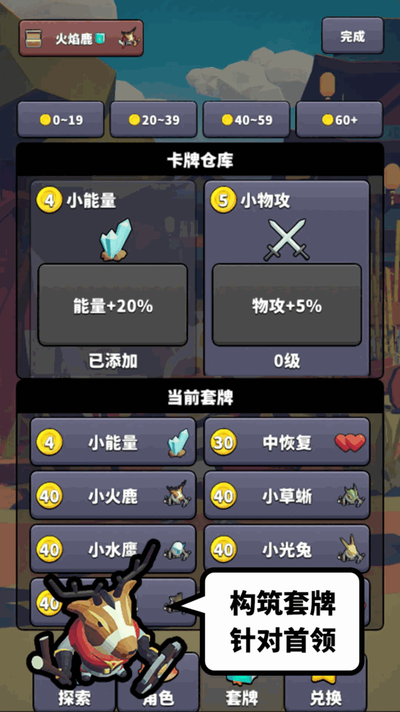 星光小队截图5
