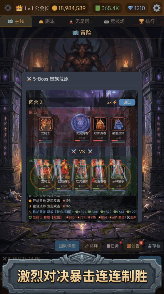 公会传说怪兽小屋挂机