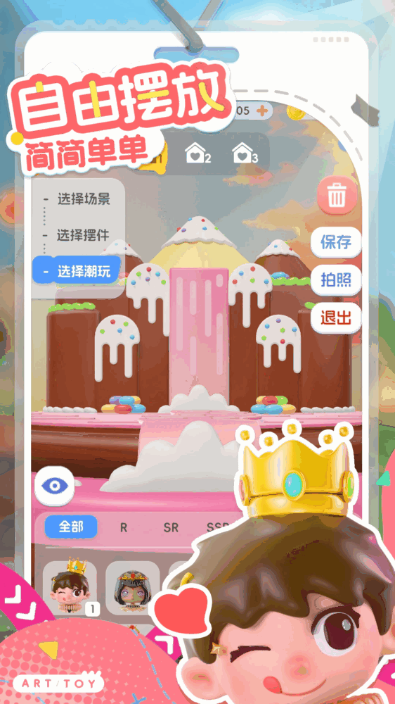 同萌时光截图4