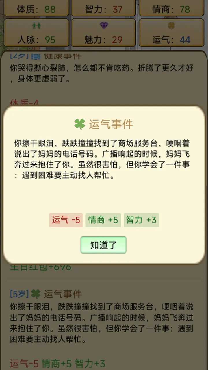 人间百十载截图4