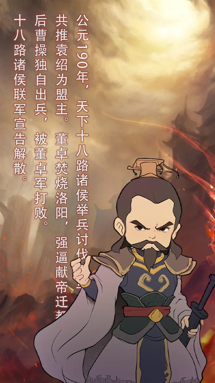穿越到公元190280年挂机截图1