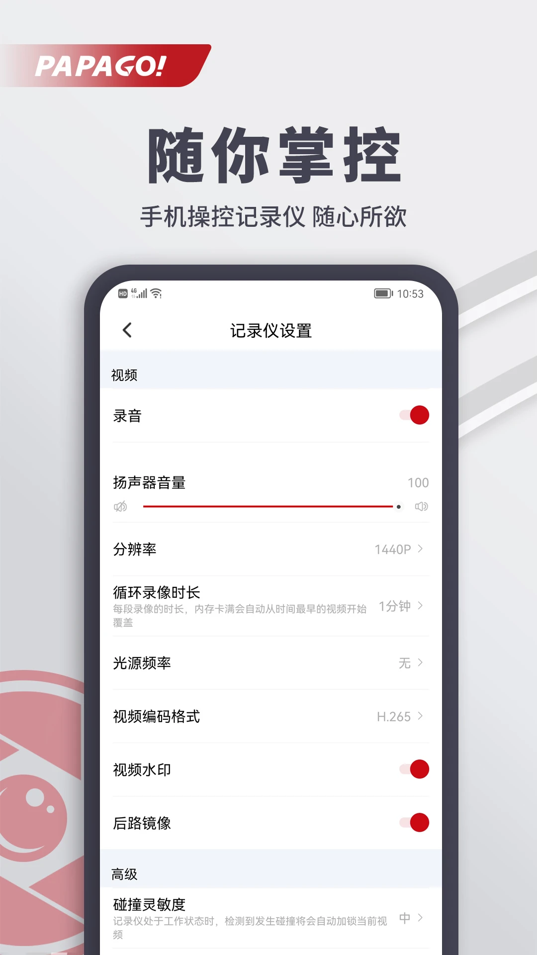 papago焦点截图4